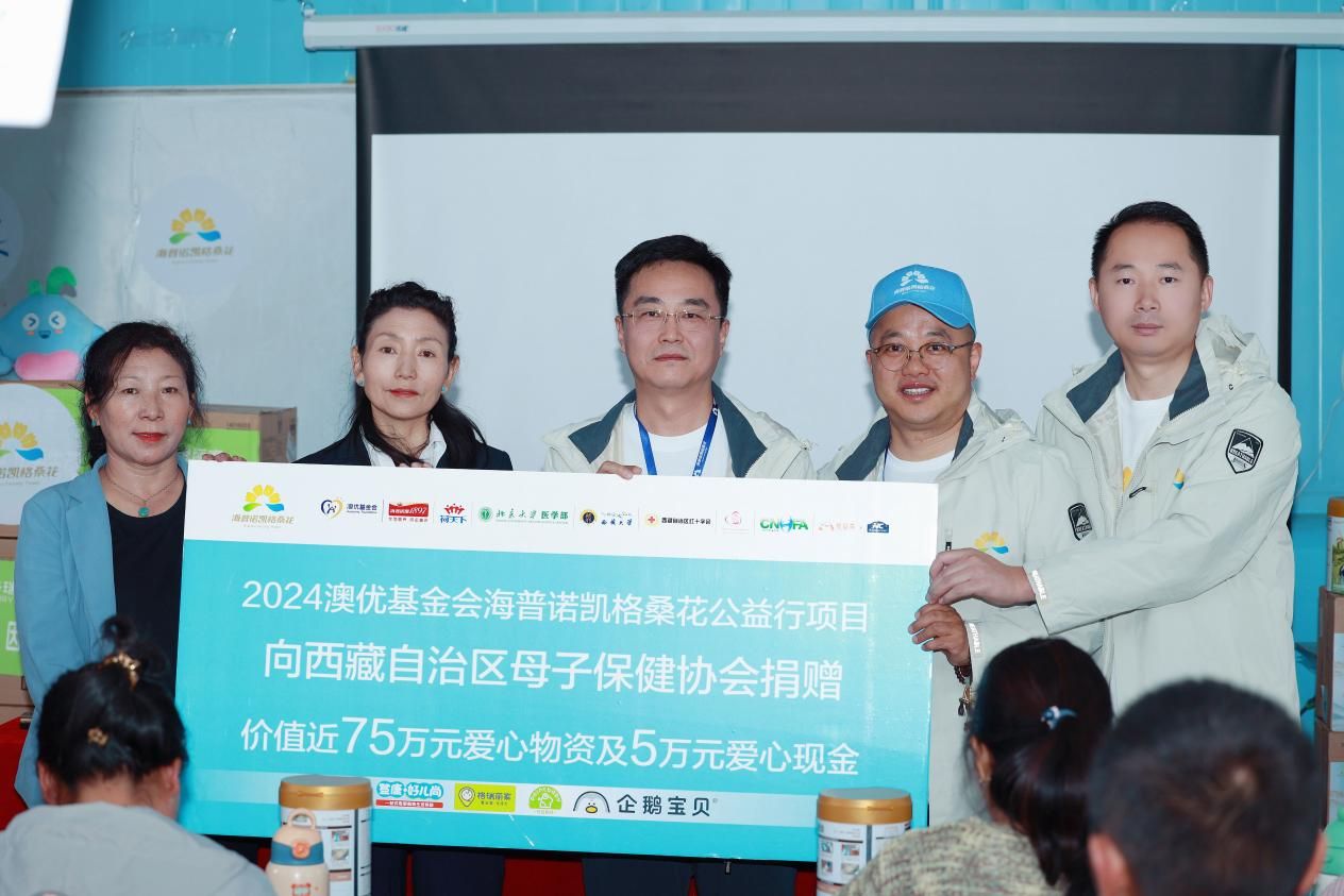 7-2024澳优基金会海普诺凯格?；ü嫘邢钅肯蛭鞑刈灾吻缸颖＝⌒峋柙? /> 
</p>
<p style=