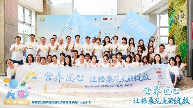 连续第七年出发！2023澳优基金会海普诺凯格桑花公益行暖心启航